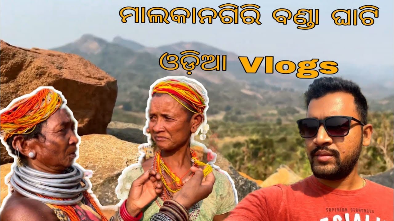 Trip to  Bonda Ghati |Odisha |Malkangiri |1st wave of migration from Africa |