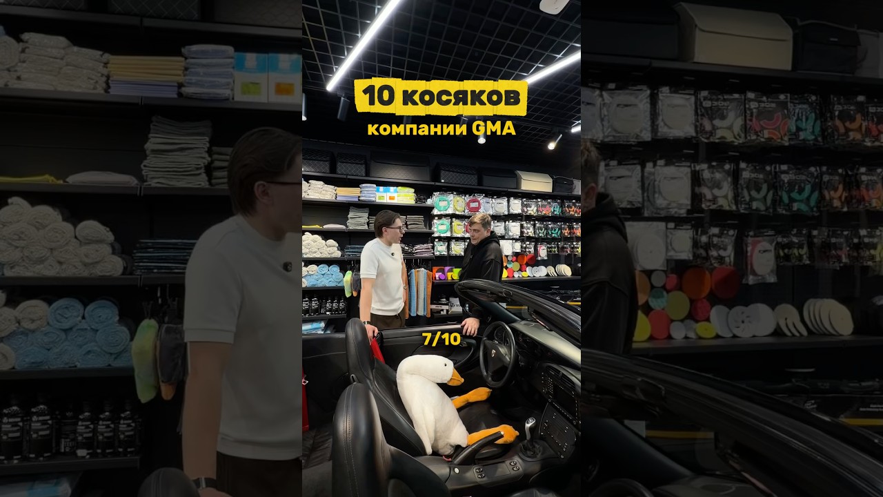10 косяков компании GMA