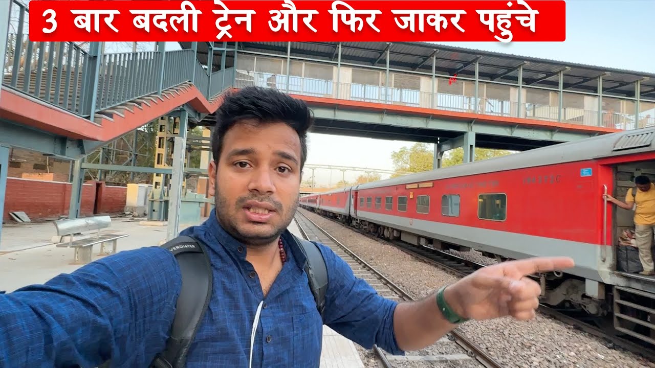 Achanak utarna pada Train se - 3 train Change kar k pahuche destination
