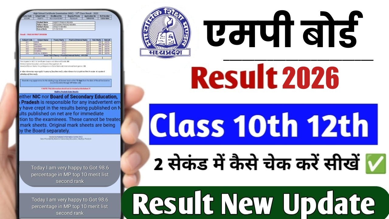 MP Board Ka Result Kaise Dekhen 2026 ? How to Check MP Board 10th 12th Result 2026