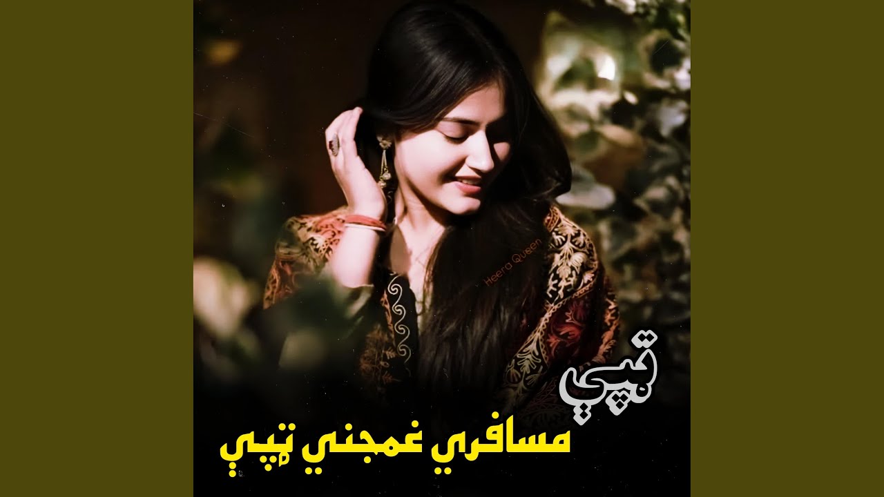 ټپي مسافرې غمجني ټپی || Tappe Masafari Ghamjani Tappe aw Masriya || مصرۍ