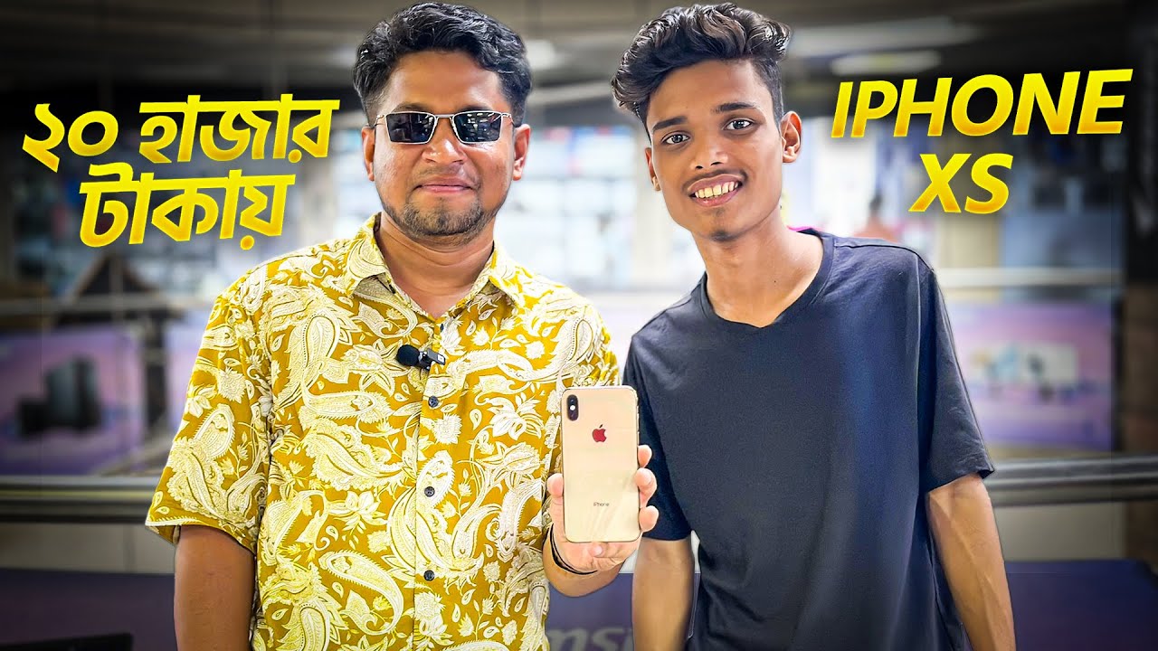 ২০ হাজার টাকায় iPhone Xs 256 GB