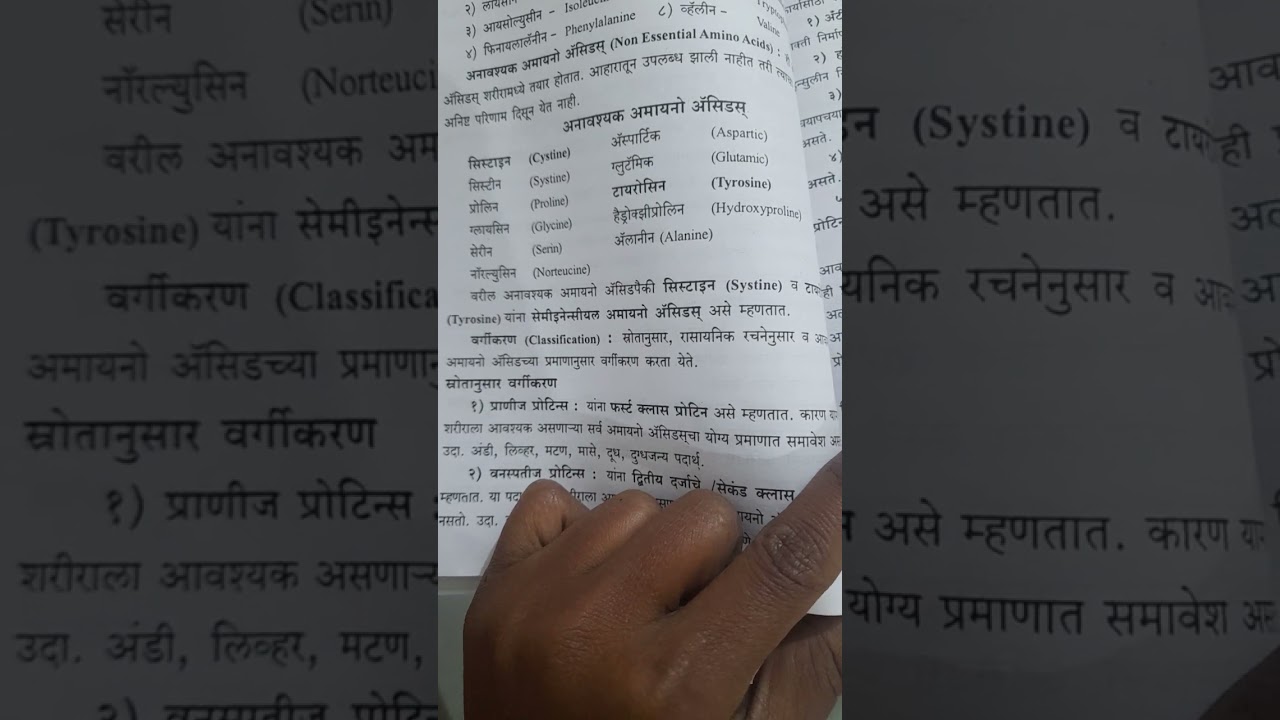 Protein diet## marathi notes##nursing notes### nursing study##nutrition##Protein 
