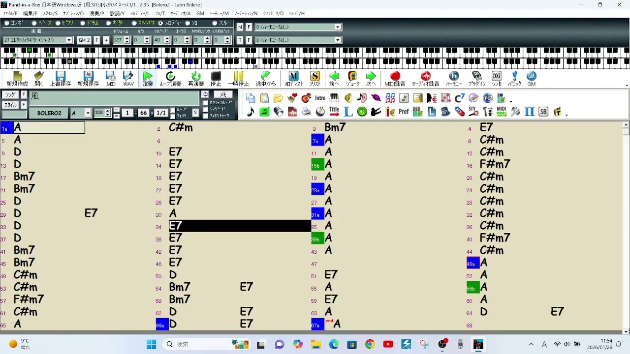 風 Karaok