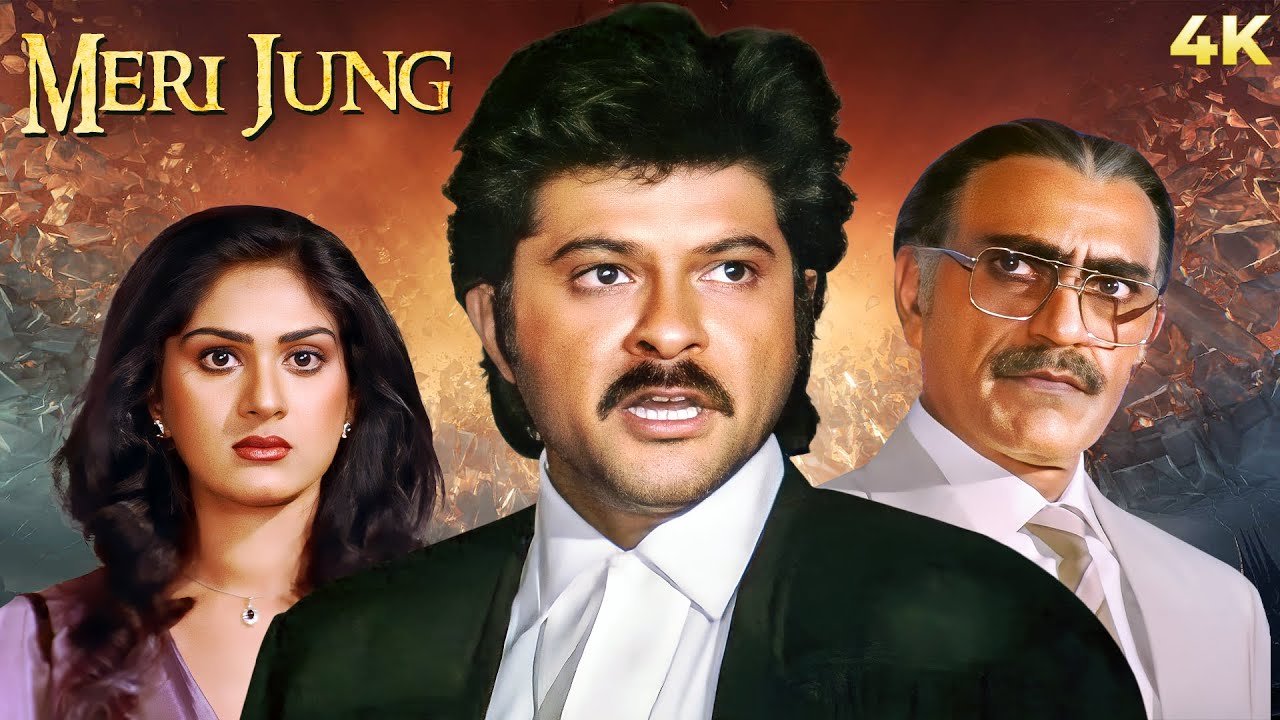 Anil Kapoor & Amrish Puri SUPERHIT Action Movie | Meri Jung 4K Full Movie | Meenakshi Sheshadri