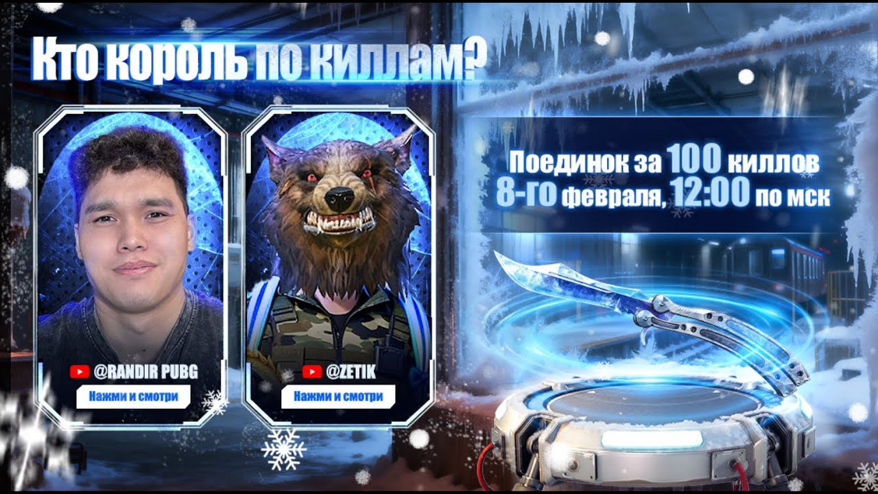 БИТВА ДВУХ ТИТАНОВ #shorts #metropubg #metroroyale