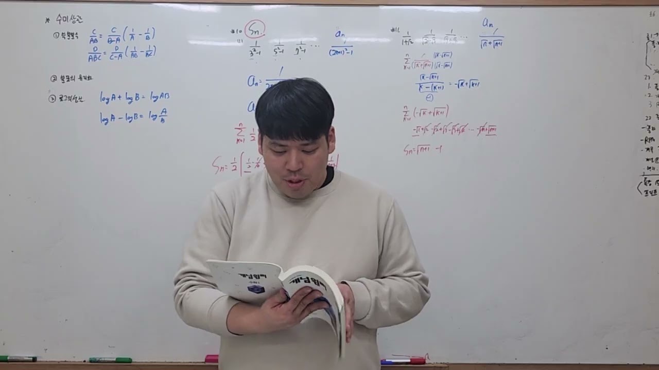 고2– 대수 3단원 여러가지 수열의 합_2026.02.09