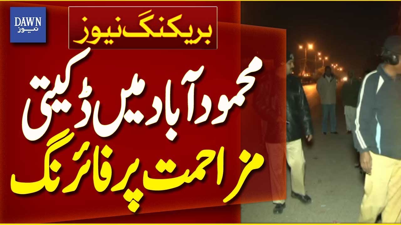 Karachi: 3 Injured in Mahmoodabad During Robbery Resistance Shooting | Breaking News | Dawn News