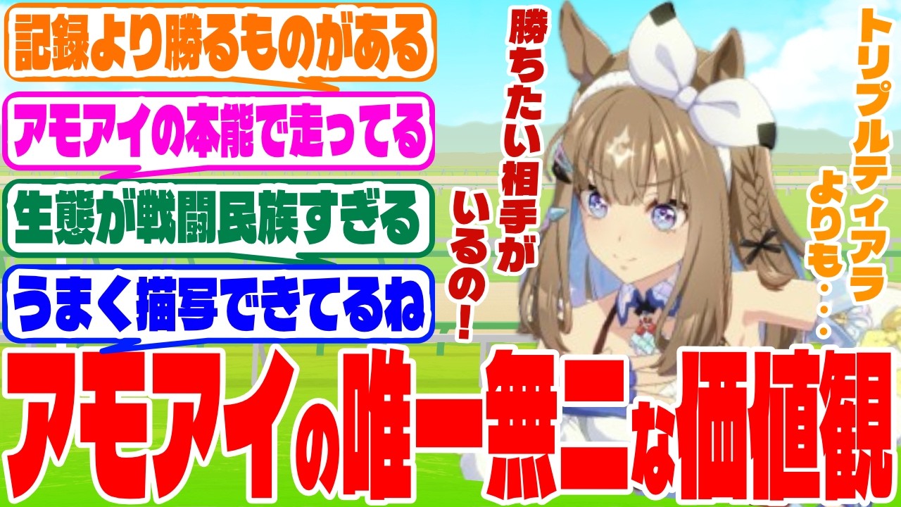 『「トリプルティアラに興味がないトリプルティアラウマ娘」とかいう』に対するみんなの反応集　#ウマ娘　#ウマ娘プリティーダービー　 #反応集 　 #アーモンドアイ　#ラッキーライラック