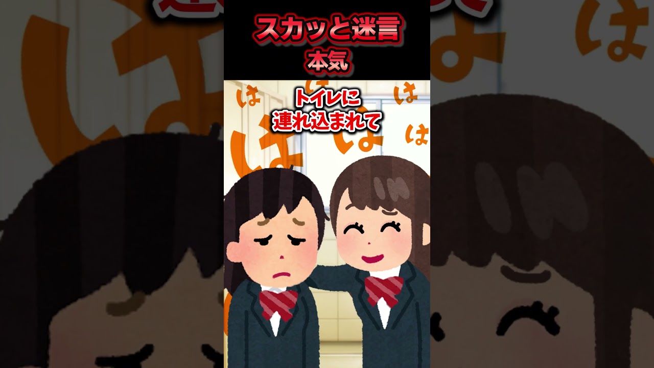 😃【2chスカッとスレ】スカッと迷言集～本気を見せる～