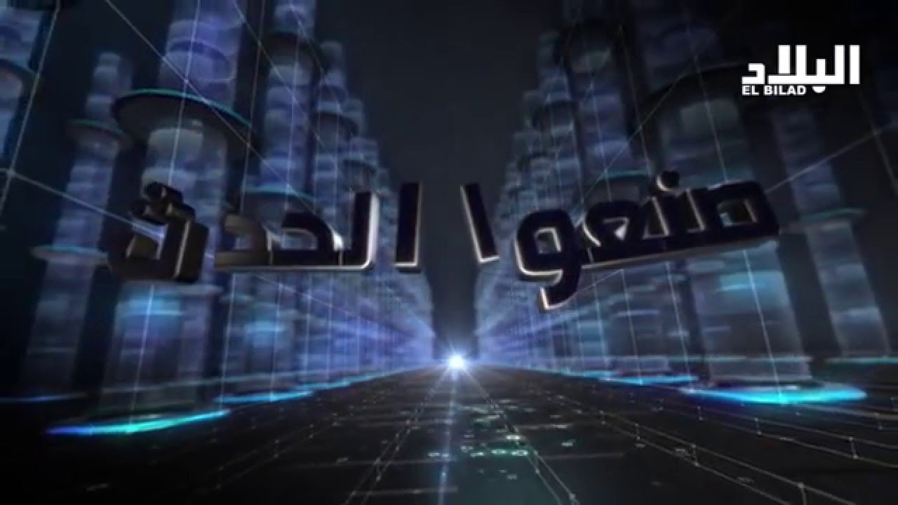 ‏يوسف_الخطيب‬ أو العقيد 