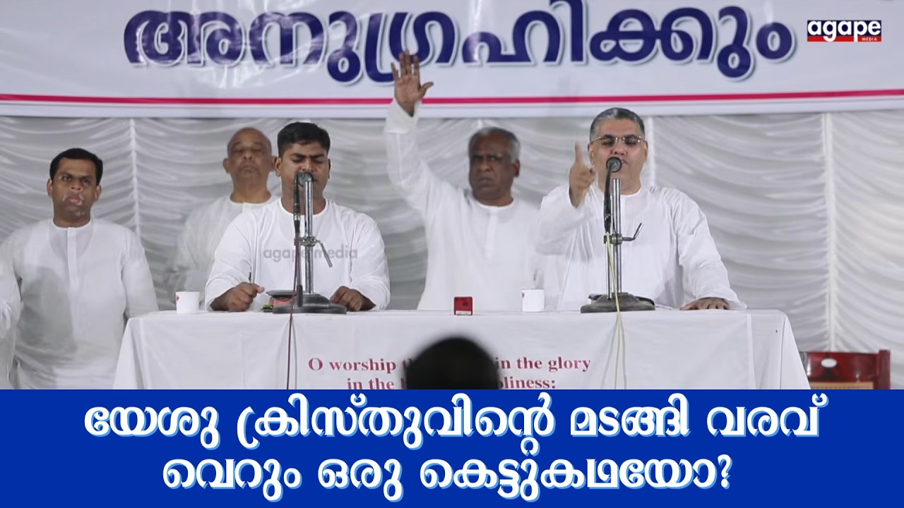 യേശു ക്രിസ്തുവിന്റെ മടങ്ങി വരവ് വെറും ഒരു കെട്ടുകഥയോ? | #ceylonpentecostalmission #ceylonpentecost