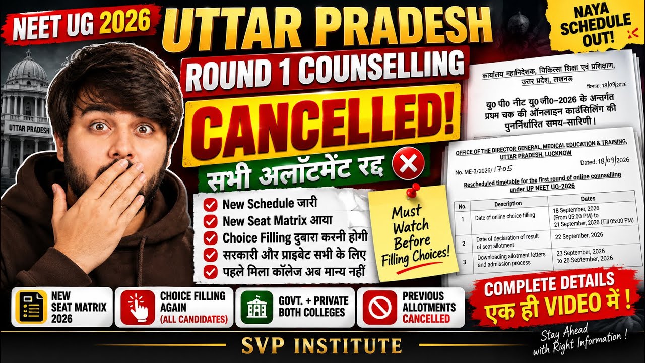 UP NEET 2026 Round 1 Cancelled  Revised Merit List New Seat Matrix Choice Filing Expected MBBS Cutof