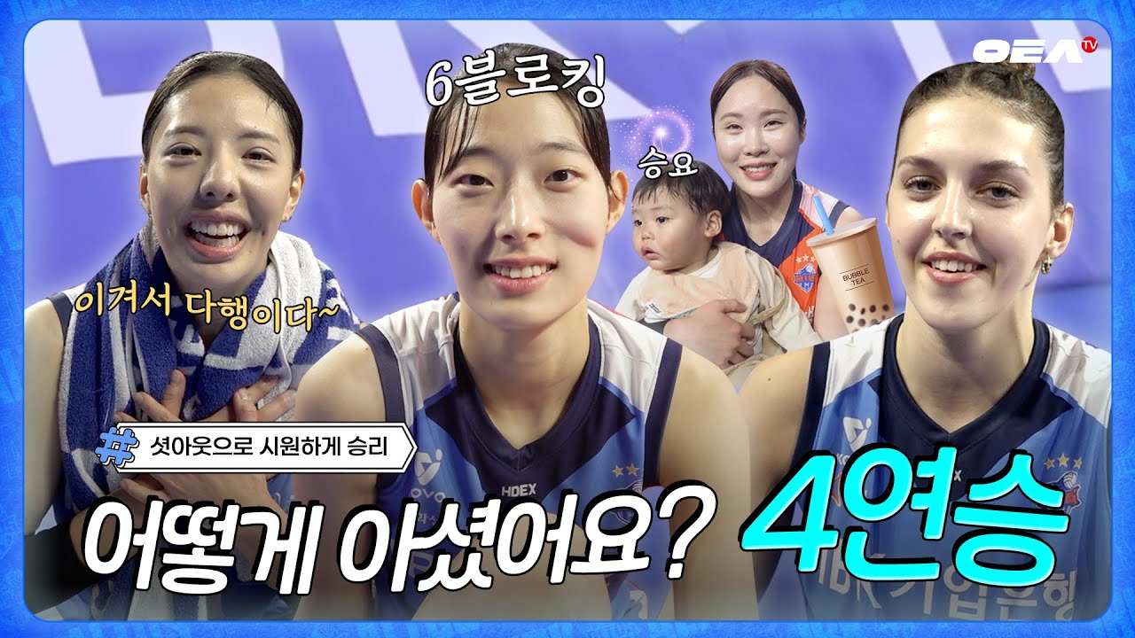 [알코더] 4연승 팀 발표하겠습니다! 짱비케이💙 알고 계세요? | 2ROUND vs 페퍼저축은행