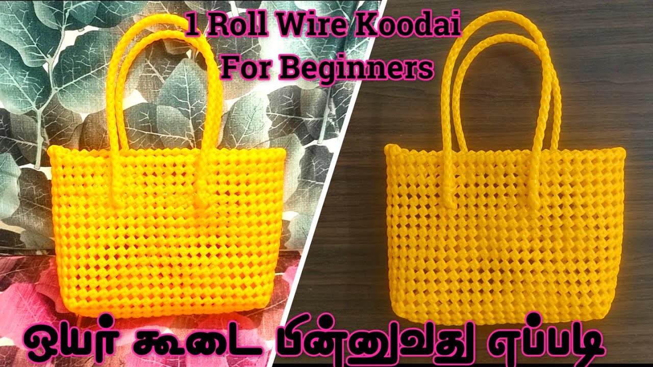 Beginners Tips for Making a Wire Basket | 1 Roll ஒயர் கூடை பின்னுவது எப்படி