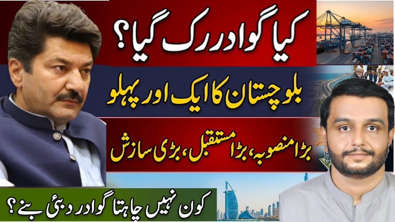 Gwadar Was Supposed to Be Dubai. What Went Wrong? Balochistan | Pak Army