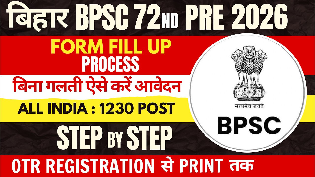 How to fill BPSC 72 Online Form 2026 | BPSC 72 Form Filling OTR | Step By Step Process