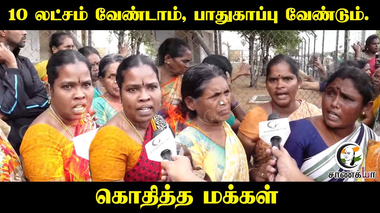 No Need 10 Lakhs.. Karur Women Angry Speech | Karur Stampede | MK Stalin | Vijay | TVK