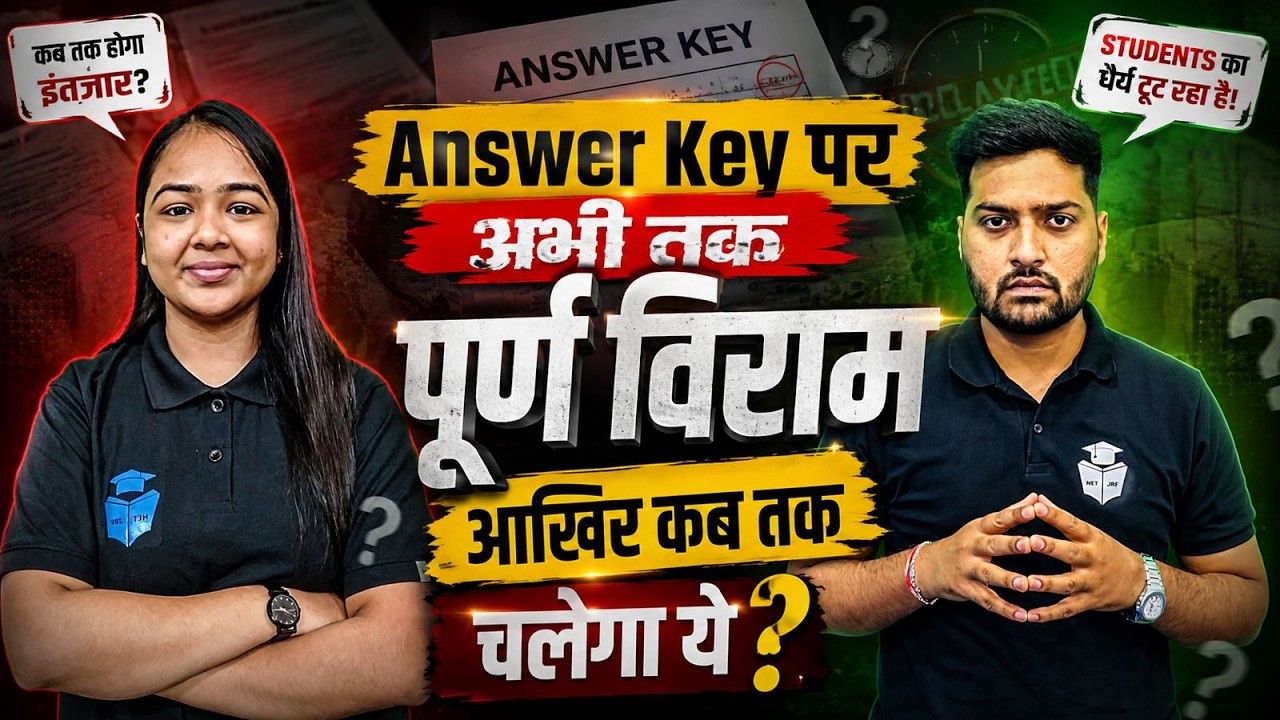 UGC NET Answer Key 2026 Update | अभी तक क्यों नहीं आई? कब तक जारी होगी? | Latest NTA News
