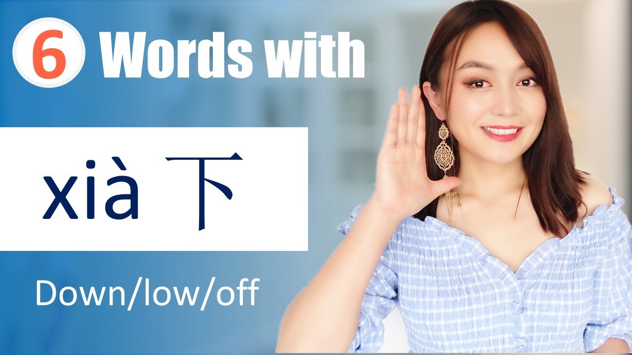 Learn Chinese Fast---12 word+sentences formed by 