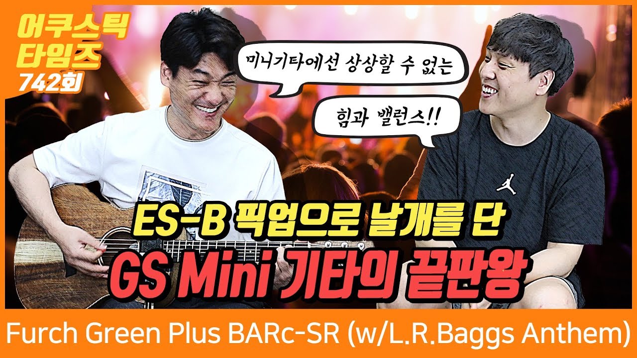 Taylor 어쿠스틱기타 GS Mini-e Koa