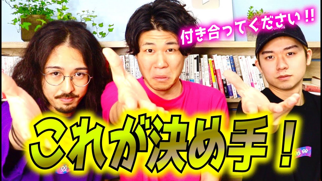 男が告白を決意する瞬間２０選！