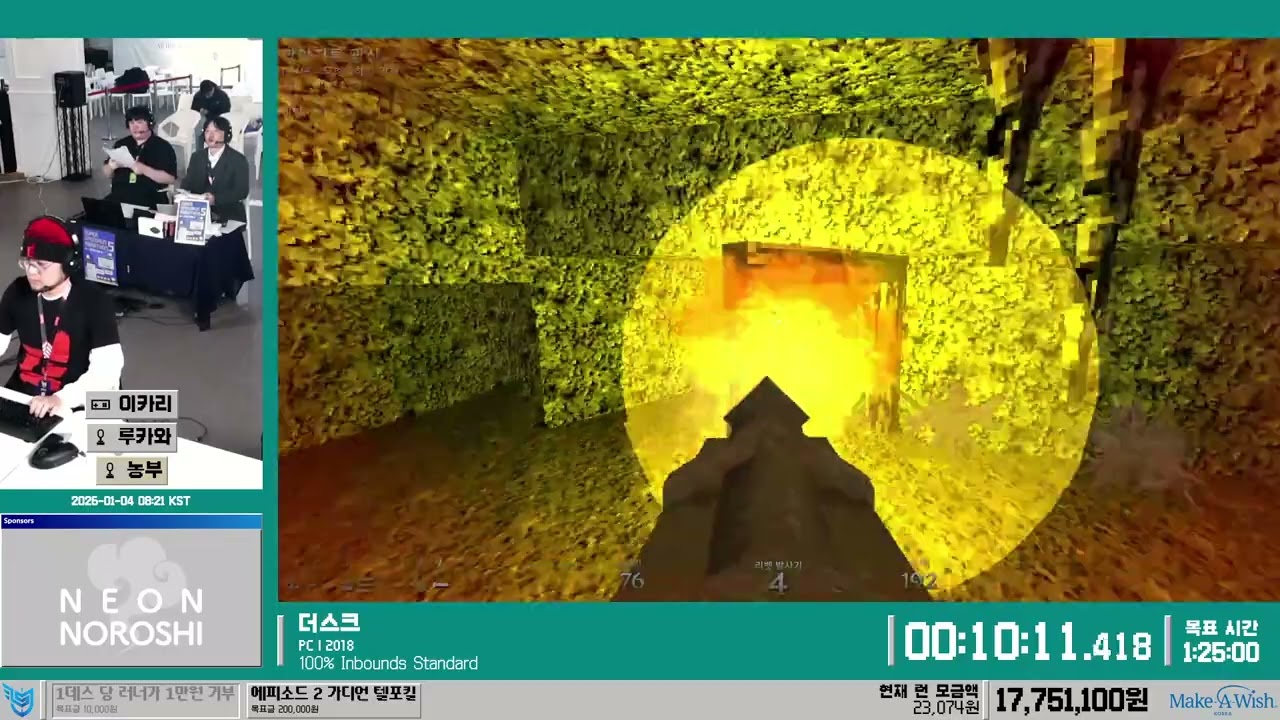 SSM5 | 57 - 더스크 - 100% Inbounds Standard | 슈퍼 스피드런 마라톤 5 - 러너: 이카리