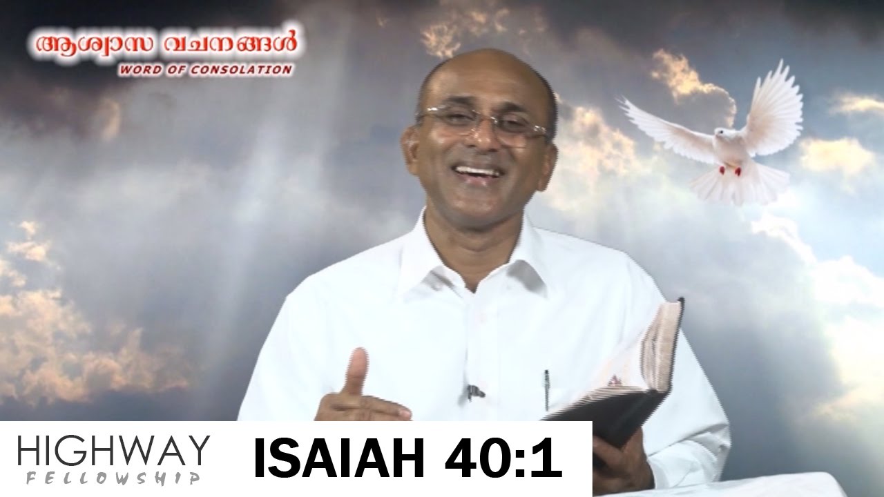Isaiah 40:1 | Pastor Johnson Joseph (Malayalam Sermon)