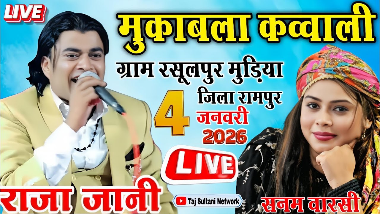 🔴 Live Mukabala 2026 || Sanam Warsi vs Raja Jaani  Rasoolpur Mudiya Rampur