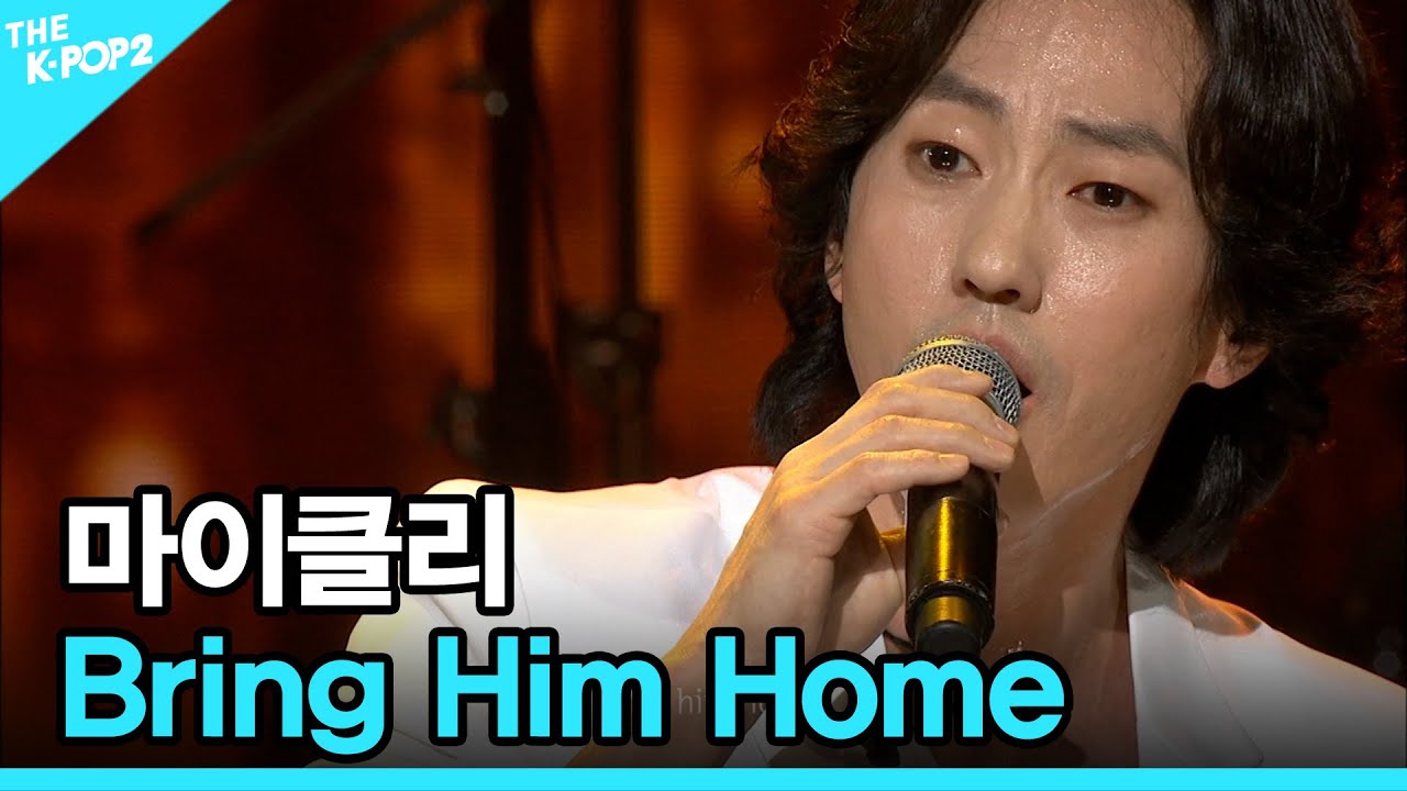 마이클리, Bring Him Home (원곡 뮤지컬 레미제라블) │ 더 스테이지 빅 플레저 (THE STAGE Big Pleasure) [150408]