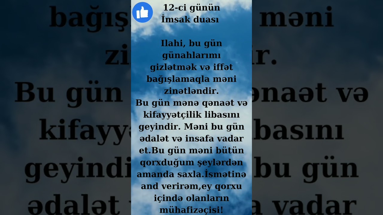 Ramazan ayı nın 12-ci g&uuml;n&uuml;n imsak duası
