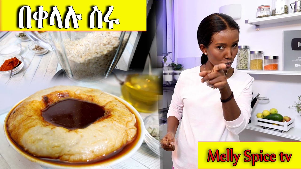 የገንፎ እህል ማስመጣት ቀረ !!! ባላችሁበት ቦታ ሁሉ በቀላሉ እንደዚህ መስራት ይቻላል