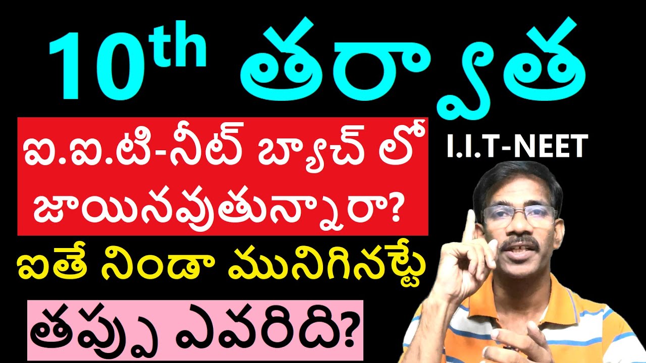 After 10th Class | Are you join IIT-NEET Course | Journey with Joga Rao|