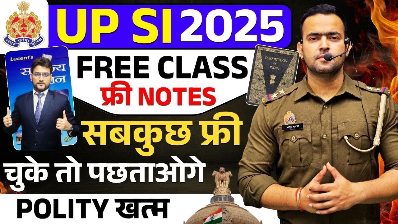 UPSI 2025 के लिए FREE CLASS , FREE NOTES और FREE TEST SERIES || #upsi  #lucentgk  #raghav_sir
