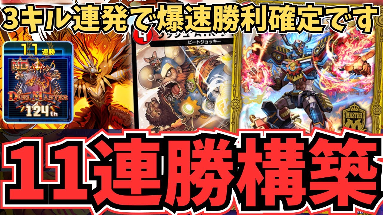 【3キル連発】間違いなく環境最速『赤単ブランド』が強化されすぎてて短時間で勝ちまくれるバケモンになってる件についてwww【デュエプレ】