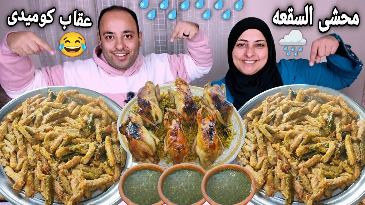 أقوي تحدي محشي كرنب مع سمان محشي بالفريك محشي السقعه وصل وصل🌨️مع عقاب كوميدى 