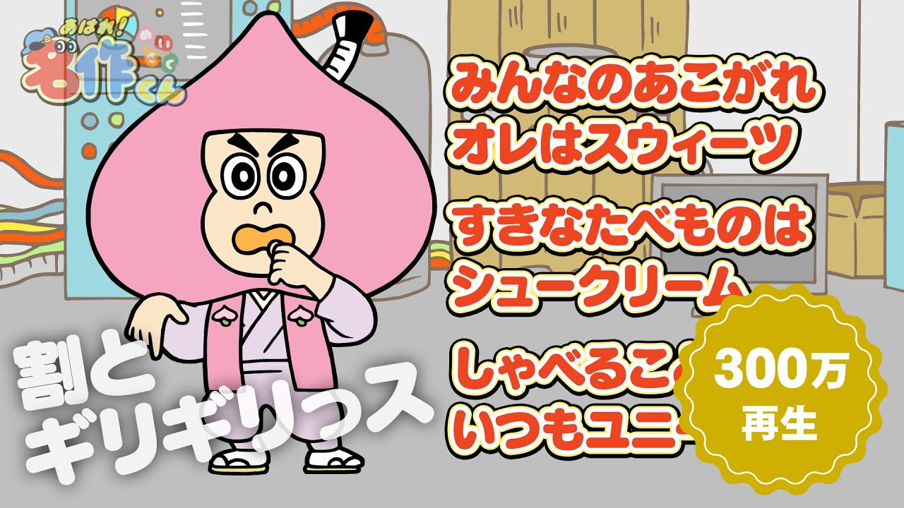 あはれ！名作くん 10話「割とギリギリっス」【アニメ】