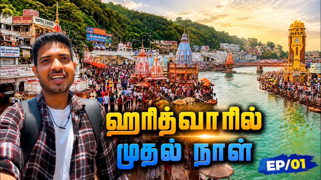 உத்தரகாண்டில் மகாபாரத கதையுடன் ஒன்றிய கோவில்கள்| உத்தரகாண்ட் பயணம் தொடங்கியது #travelvlog #temple