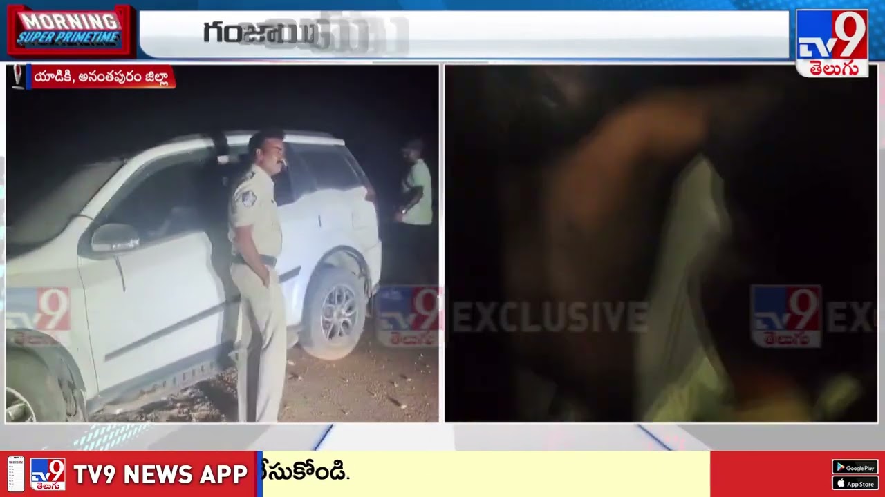 యాడికిలో రౌడీ షీటర్ల వీరంగం.. ఎమ్మెల్యే స్టిక్కర్ ఉన్న కారులో హంగామా! - TV9