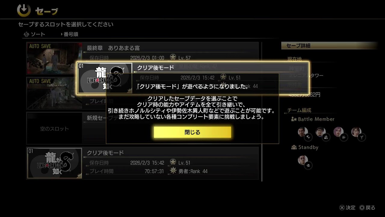 PS5  　龍が如く8(そろそろクリアかな？)#14
