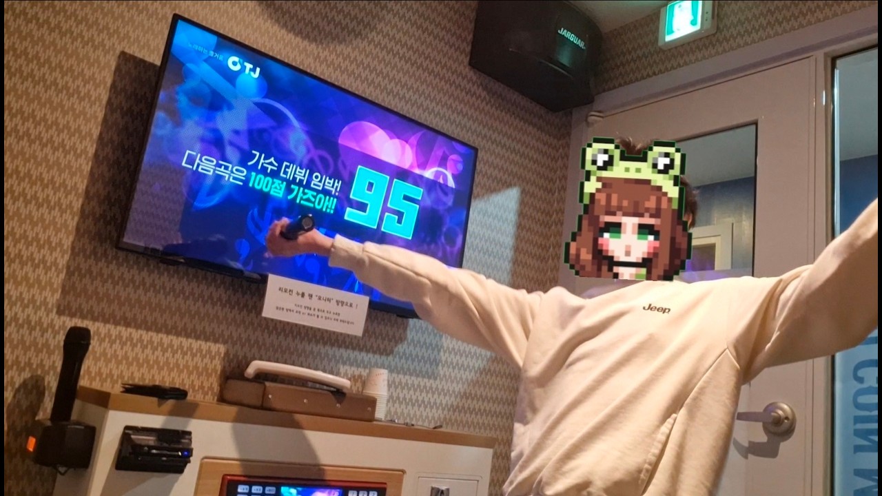 놀다온 놈