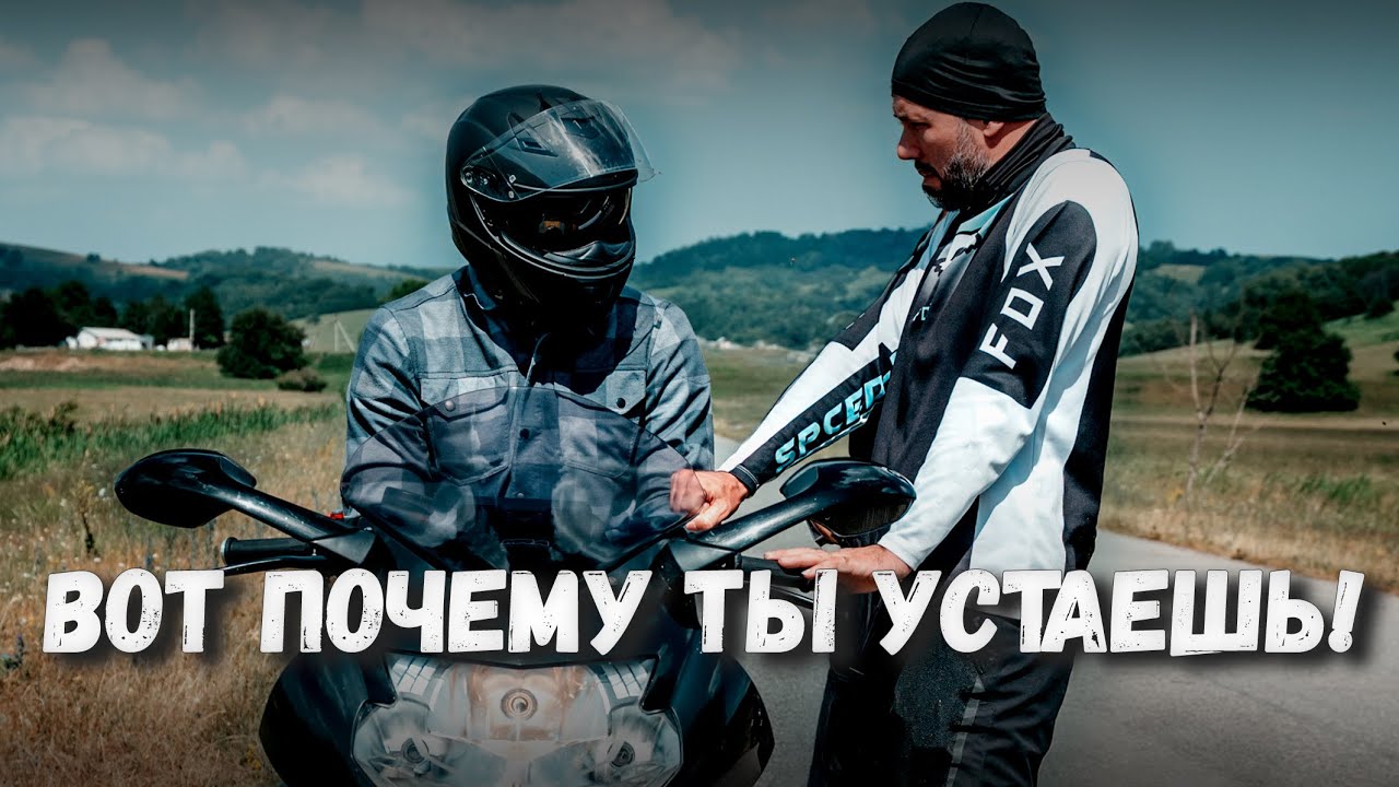 Исправляем упоры в руль и кривую спину