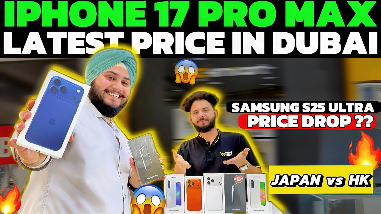 iPhone Price in Dubai | iPhone 17 Pro max | IPhone 16 Pro Max | Samsung S25 ULTRA PRICE IN DUBAI 