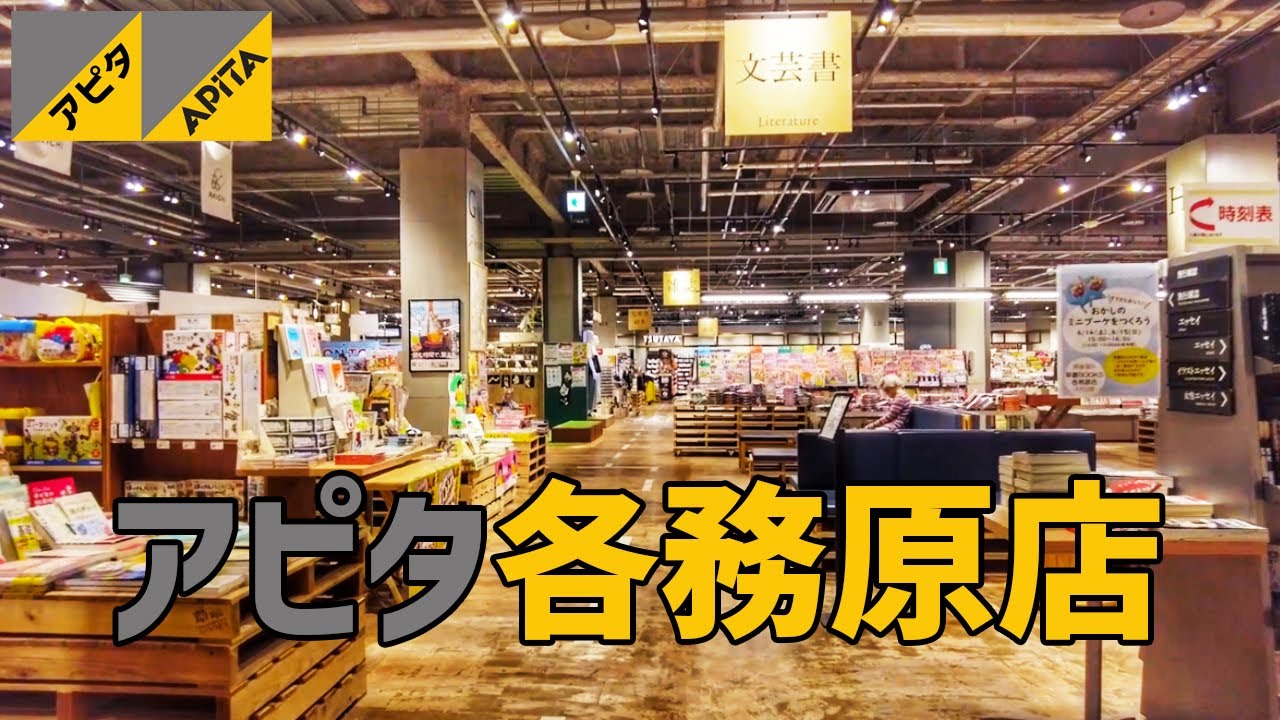 【各務原市】 アピタ各務原店を歩く APITA / Shopping Mall Walking Tour 2025年5月度