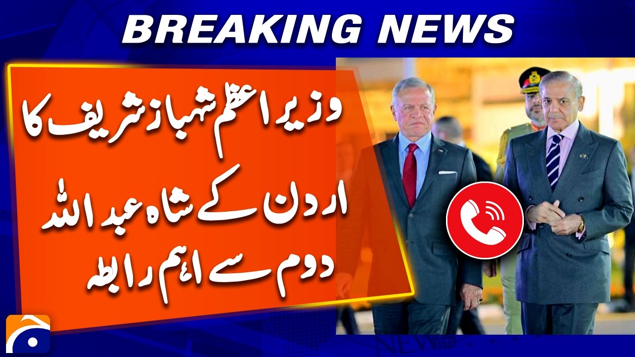 PM Shahbaz Sharif Holds Key Call with Jordan’s King Abdullah II | Breaking News