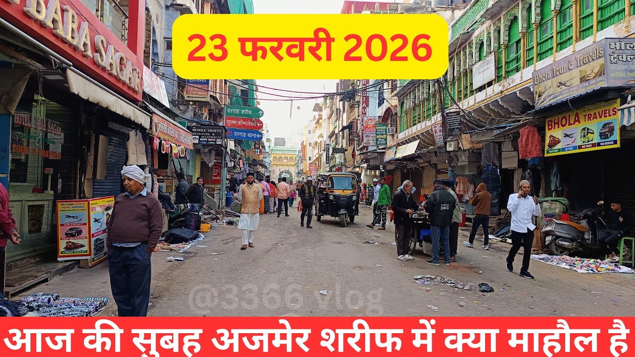 23/2/26 Aaj MONDAY ki subeh subeh khwaja Garib Nawaz dargah ka kya Mahol hai @3366vlog 