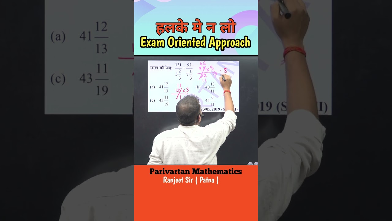 Tricky Solution //Ranjeet sir Patna||#tricks #chsl  #math #ntpc#trending #railway #alp #shorts#mts
