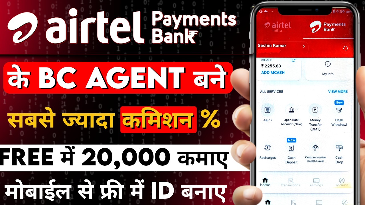 Airtel Payment Bank Bc Agent Kaise Bane 2025 || Airtel Payment Bank Retailer Kaise Bane || Bc Point