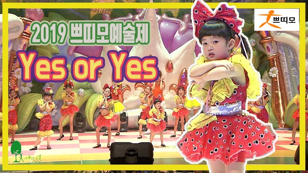 2019 쁘띠모예술제 