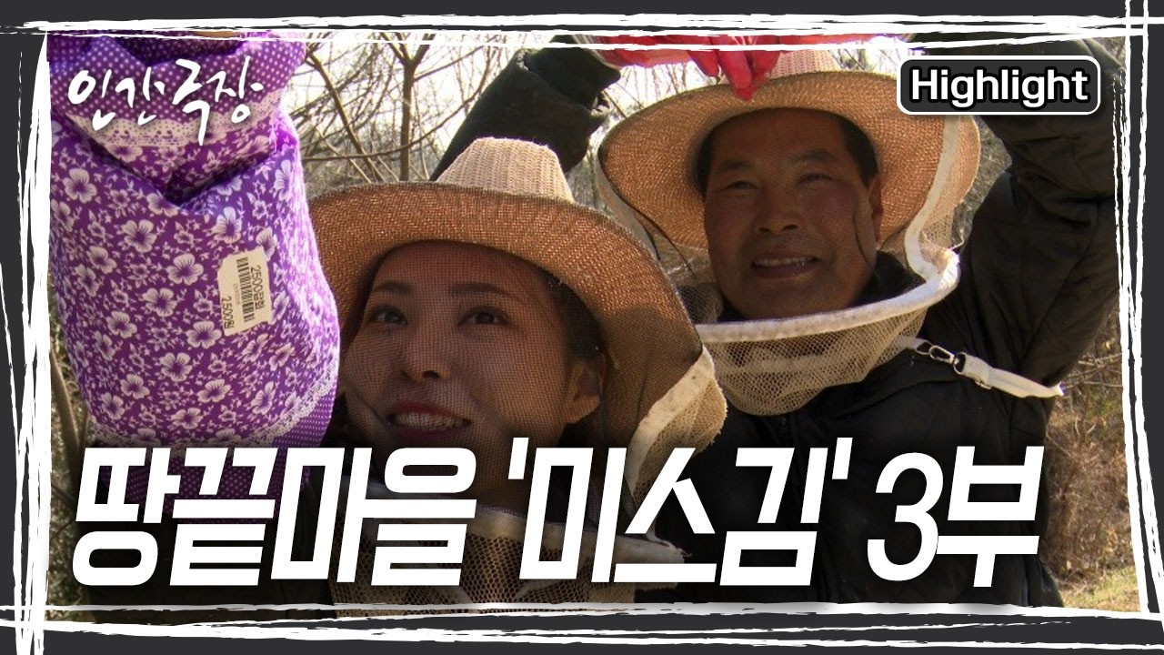 ‘미스김’ 옆에는 ‘미스터김’이 있다! 아빠 영식 씨와 함께 여수의 한 노래교실을 찾아 부녀가 무대를 장악한다. [인간극장] KBS 260311 방송